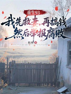 掌门仙路百度封面