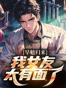 旱魃 女魃封面