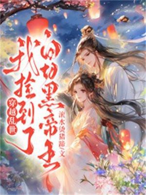 死后我和谐了死对头[双性]封面