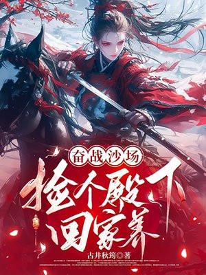 模拟中装死退场，现实撞见怎么破？封面