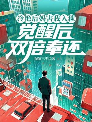 冷艳至极封面