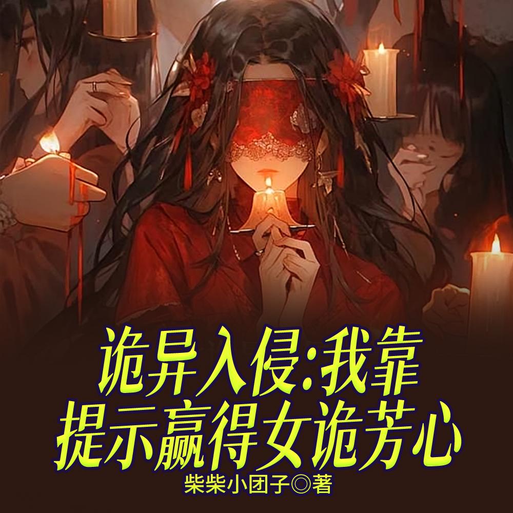 她是恋爱脑!林野封面