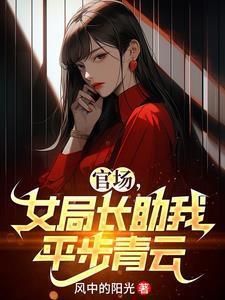 华娱：从03年开始的导演之王封面