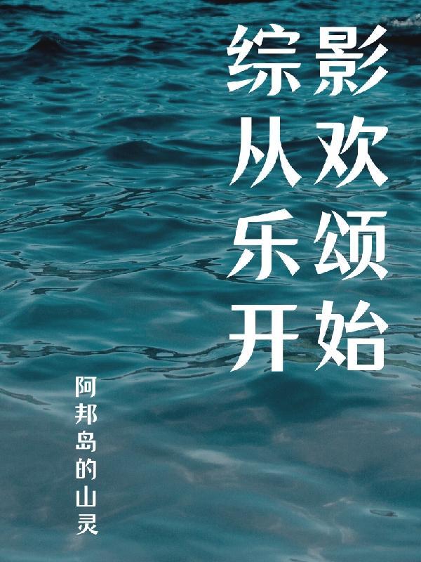 系统边角料：我要上大学封面