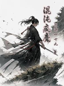 带女神摸鱼，成文娱教父很合理吧封面