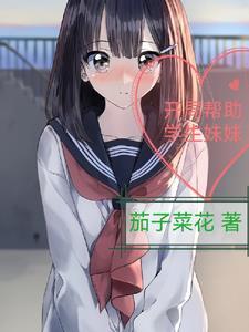 宝可梦：开局一只美纳斯和君主蛇封面