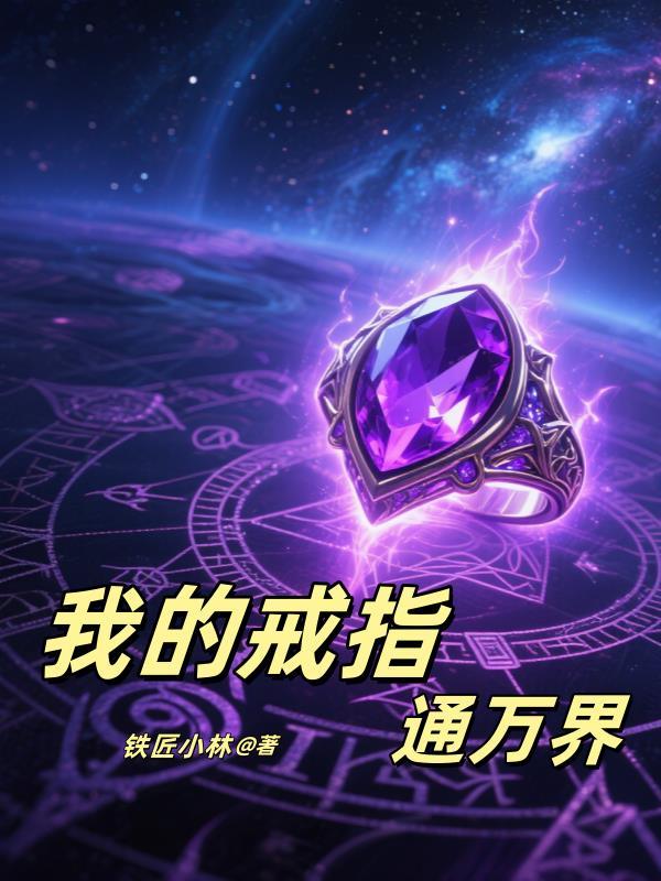 穿到七零嫁糙汉，我让全村吃饱饭封面