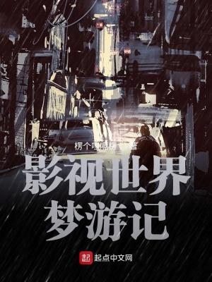 界域轨迹:异界篇封面