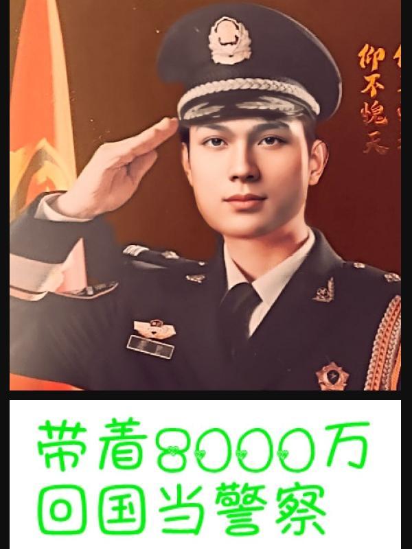 人在做！天在看！封面