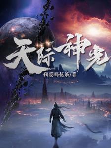 天际神光封面