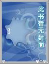 坠杀雀封面
