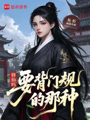 你一素人,让顶流生娃上门合适吗封面