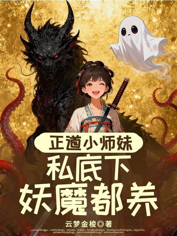 全球觉醒，我的职业是铁驭封面