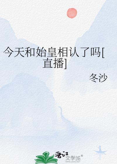 清冷系白月光[快穿]封面