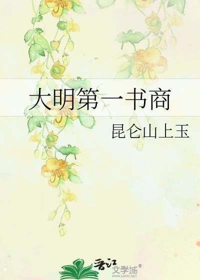 穿进了男频文里做大佬封面