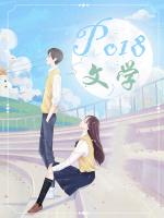 宠妻条约:同房不同床！封面