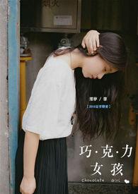 巧克力女孩头像可爱封面