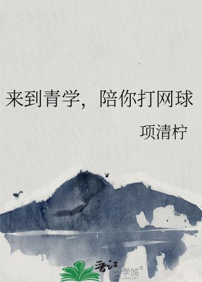 我跑了全网免费阅读封面