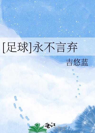 我靠弹幕剧透拯救鬼杀队封面