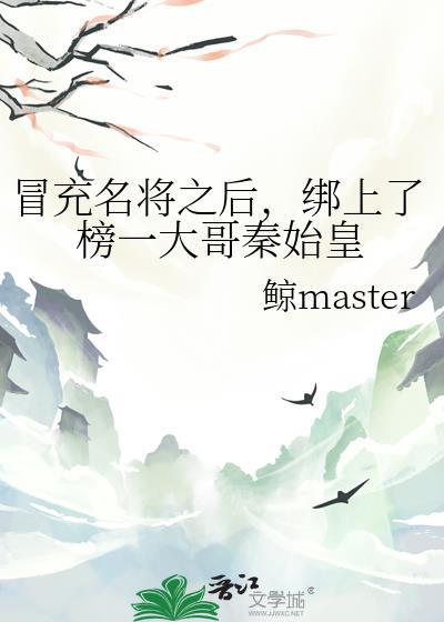 澄水如鉴封面