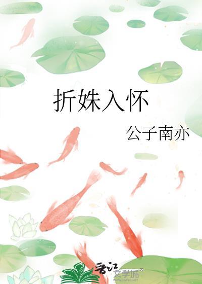 限制文路人攻扮演反派BOSS后封面