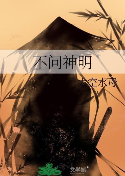 全朝堂就我一个忠臣封面