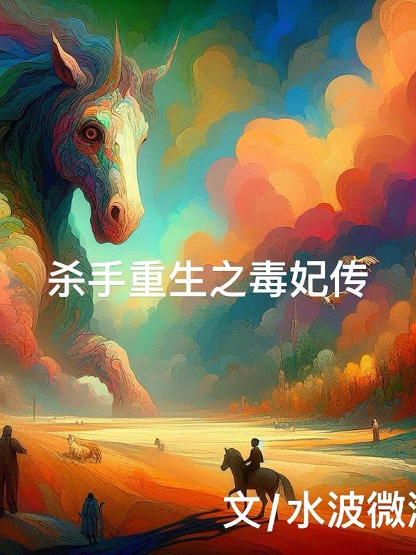 征途之仙魔无界封面