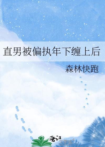 和木兔伪装情侣中封面