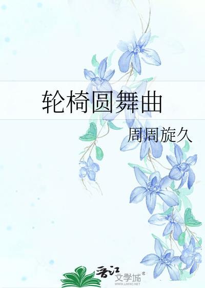 皇后不开窍封面