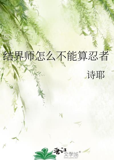 病美人被Daddy娇养后封面