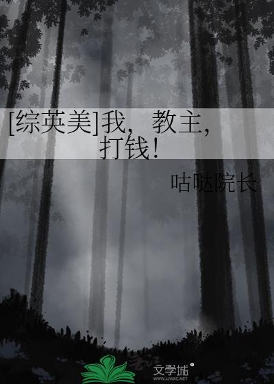 纯爱文里百分百走进BG路线[快穿]封面