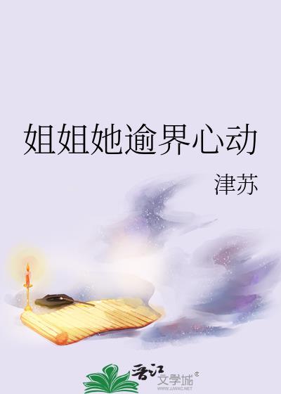伴妻如伴虎全免费阅读封面