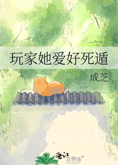 吃鸡不如谈恋爱[电竞封面