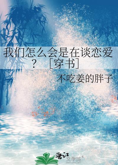 穿成圣母病师尊的徒弟后封面