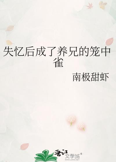打网球从本丸崽当番开始！封面