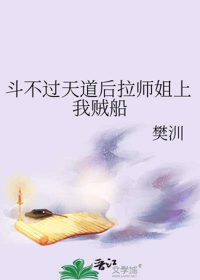 女巫在春天想要恋爱封面
