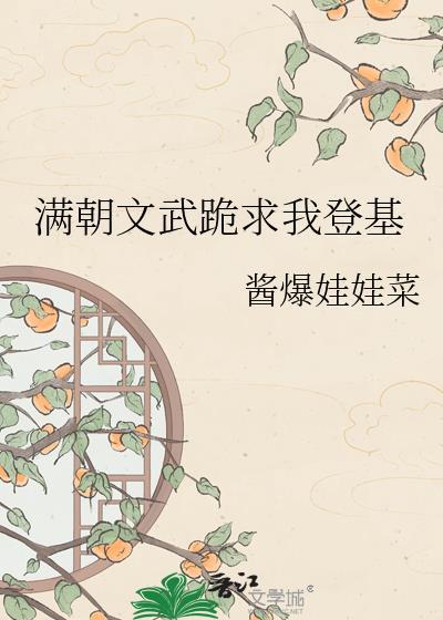 夫人要和离封面
