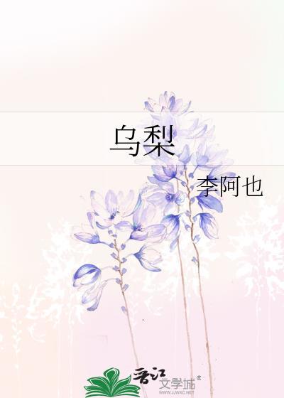 我老公可是龙傲天男主！封面