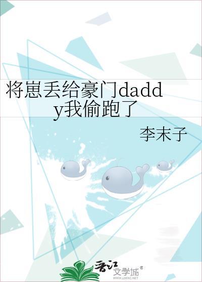 雌虫穿越成omega封面