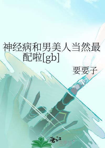 赛博道士会掉电子SAN值吗?封面
