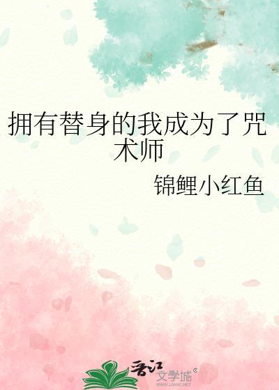 奇怪的神明增加了作者衿夜封面