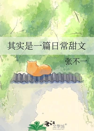 被a装o的奶味儿alpha封面