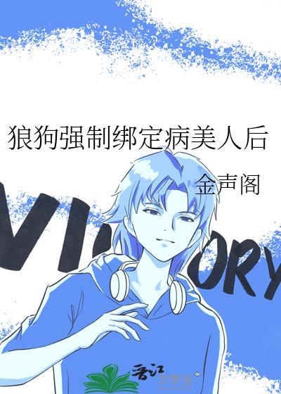 风流世子的炮灰原配(重生)封面
