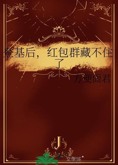 温柔海[校园]封面