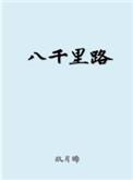就当他没来过封面
