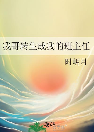 童磨大人在线等封面