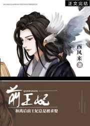 和离后前王妃总是被求娶封面