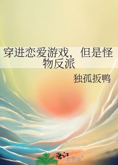 限时联姻乔知眠廉逸封面