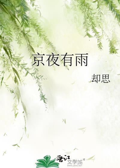 药膳真的有用吗封面