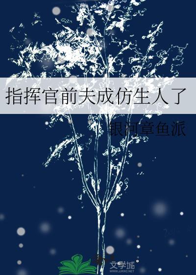 你们体育生真会玩啊封面